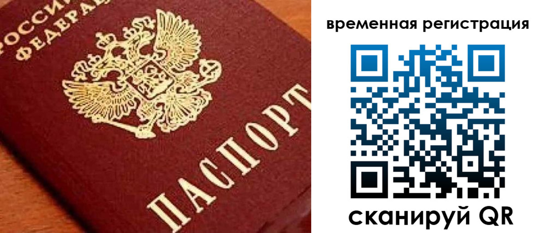 где прописаться в Балашове