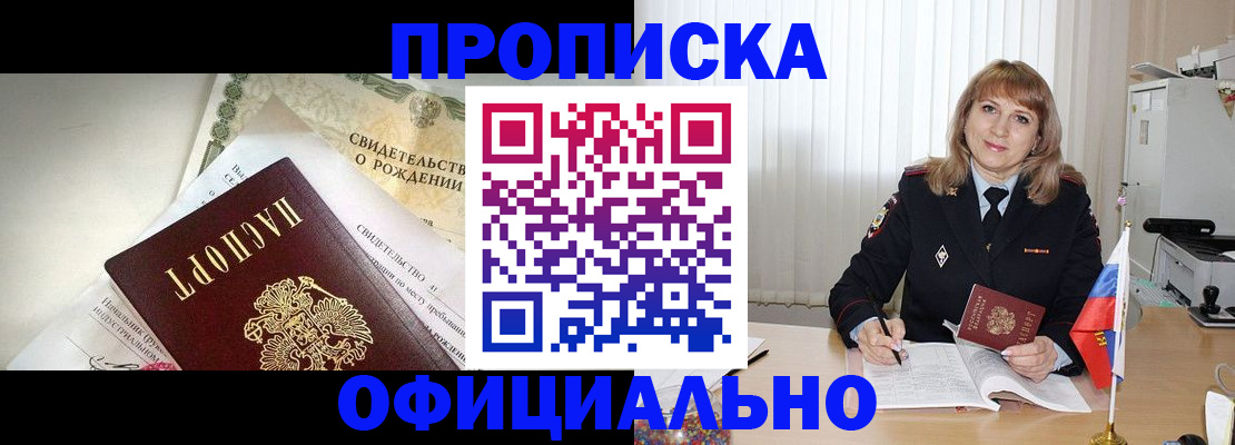 найти адрес прописки в Балашове