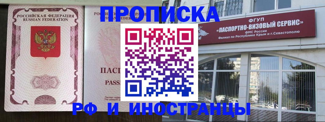 временная регистрация госуслуги в Балашове