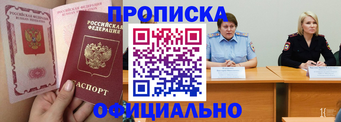 временная регистрация поиск в Балашове
